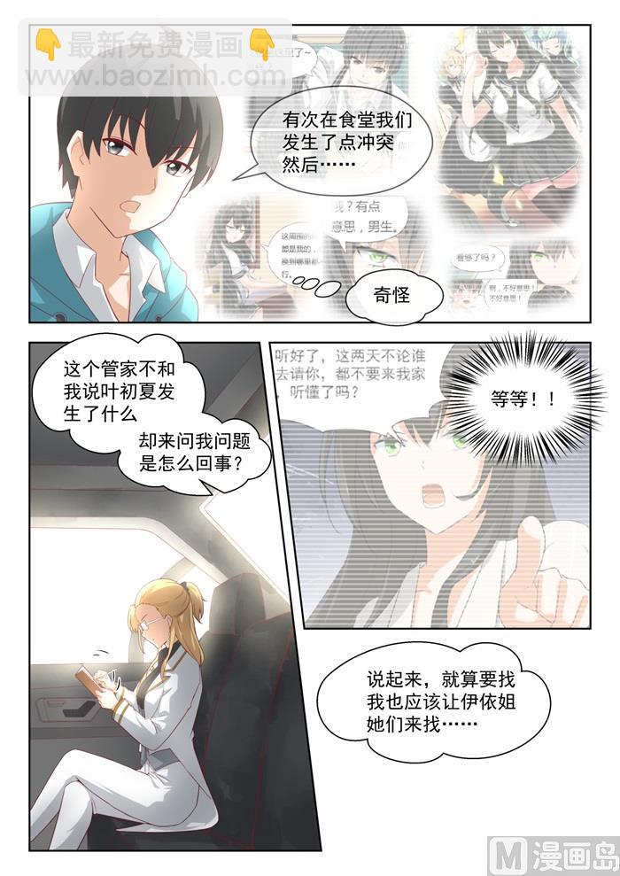 第200话 跑路-第201话