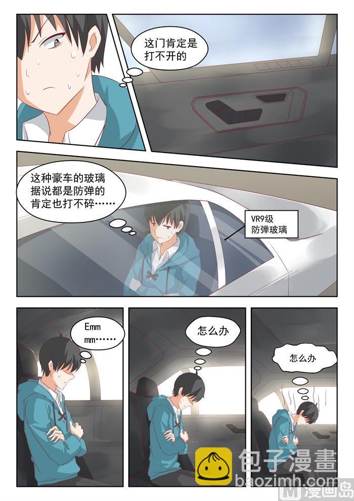 第200话 跑路-第201话