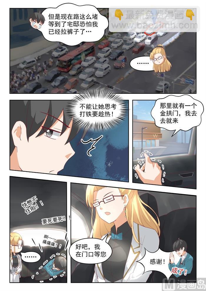 第200话 跑路-第201话
