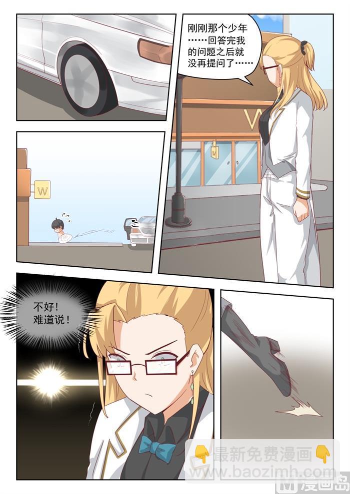 第200话 跑路-第201话