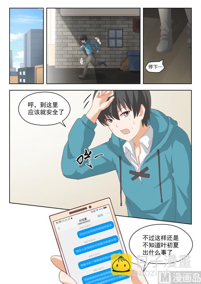 第200话 跑路-第201话