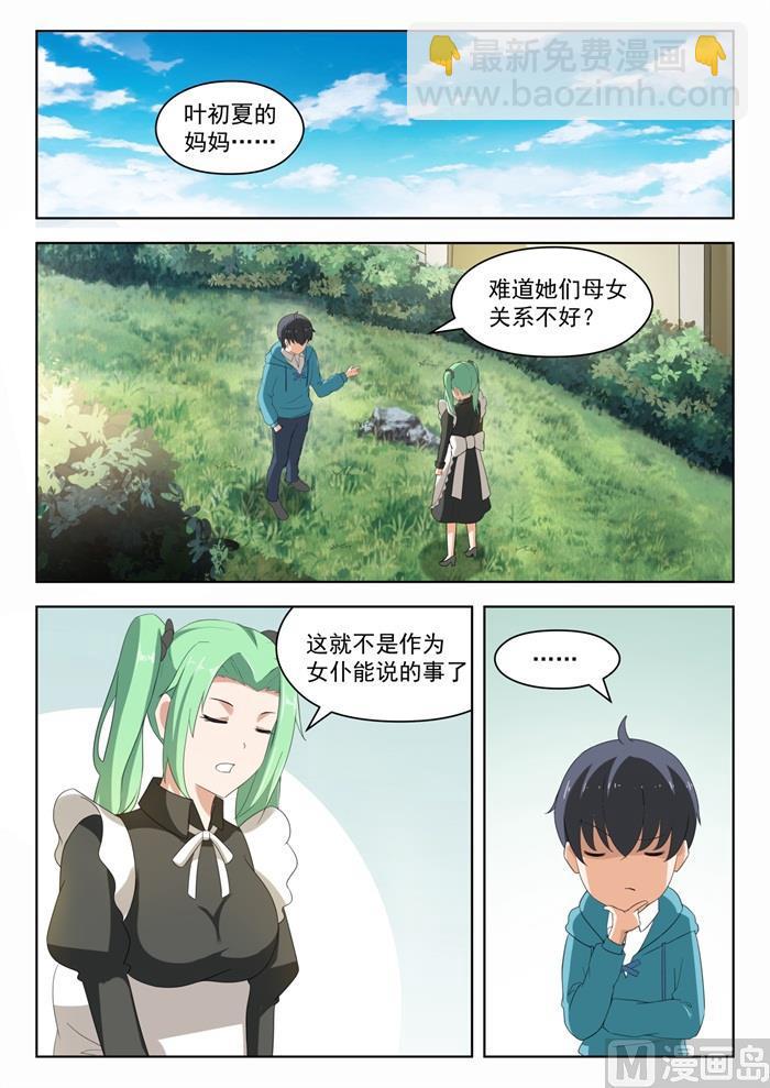 第202话 罗密欧与朱丽叶-第203话