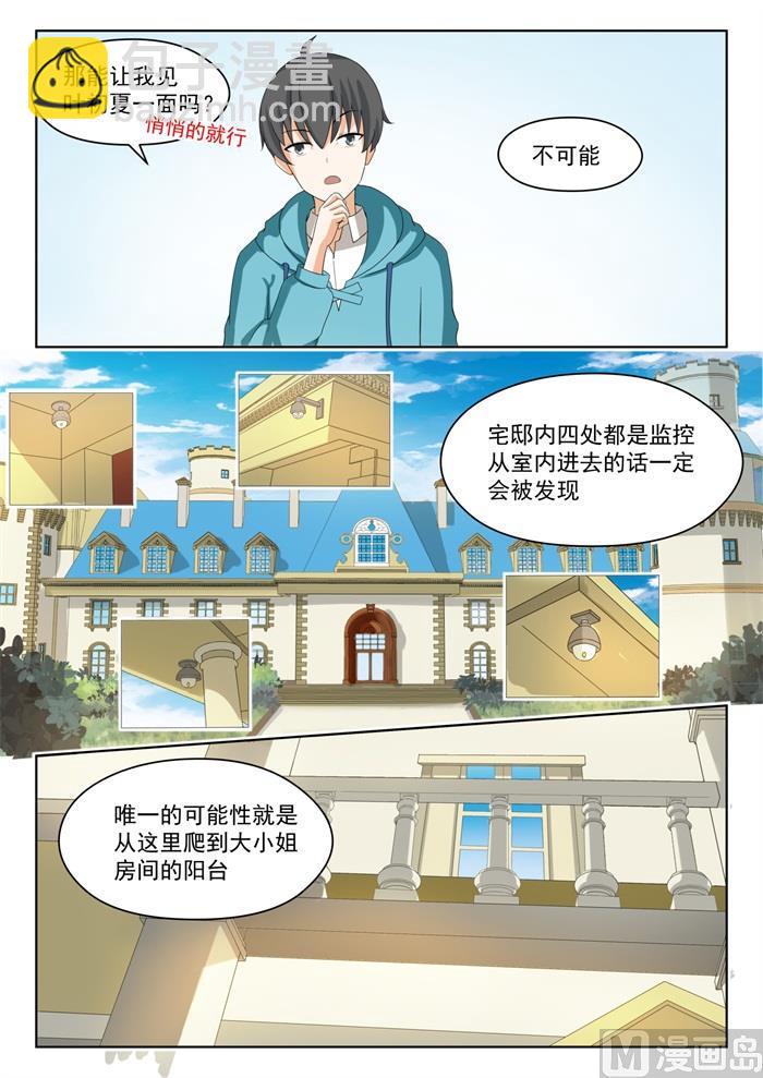 第202话 罗密欧与朱丽叶-第203话