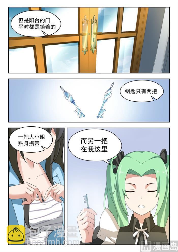 第202话 罗密欧与朱丽叶-第203话