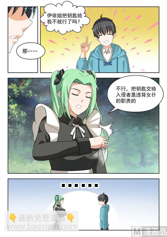 第202话 罗密欧与朱丽叶-第203话
