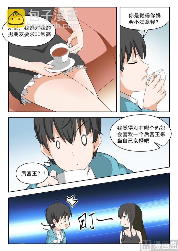 第204话 叶夫人-第205话