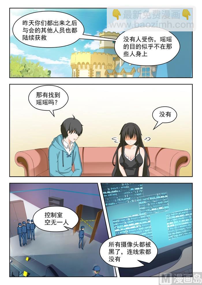 第204话 叶夫人-第205话