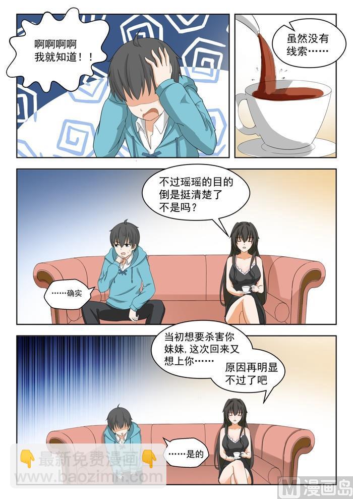 第204话 叶夫人-第205话