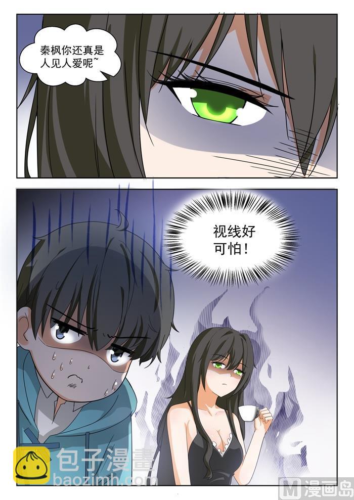 第204话 叶夫人-第205话
