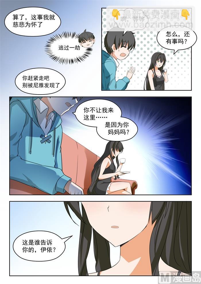 第204话 叶夫人-第205话