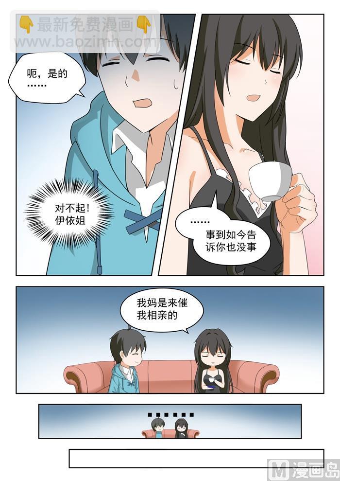第204话 叶夫人-第205话