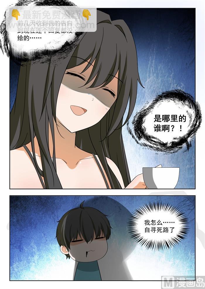 第204话 叶夫人-第205话