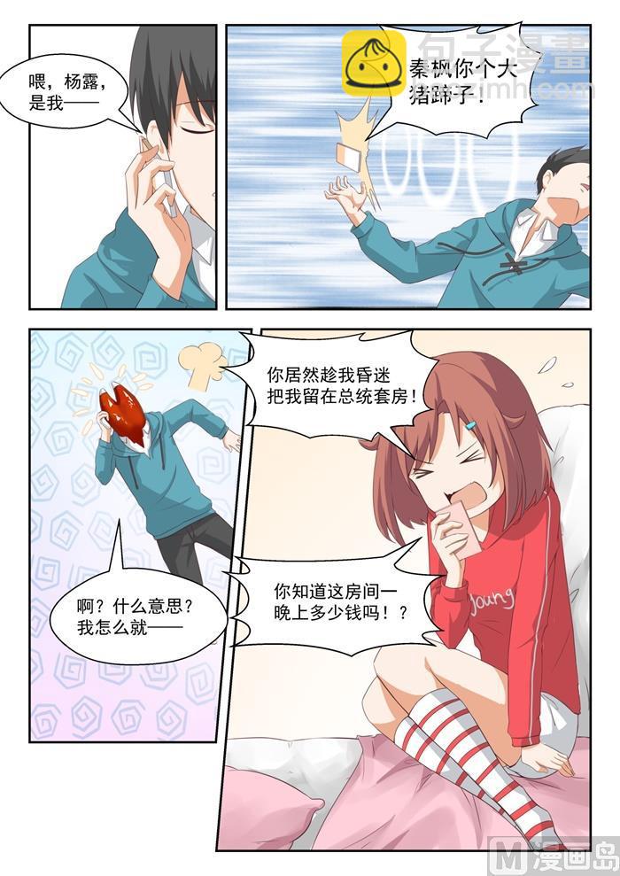 第206话 母女对谈（叶）-第207话