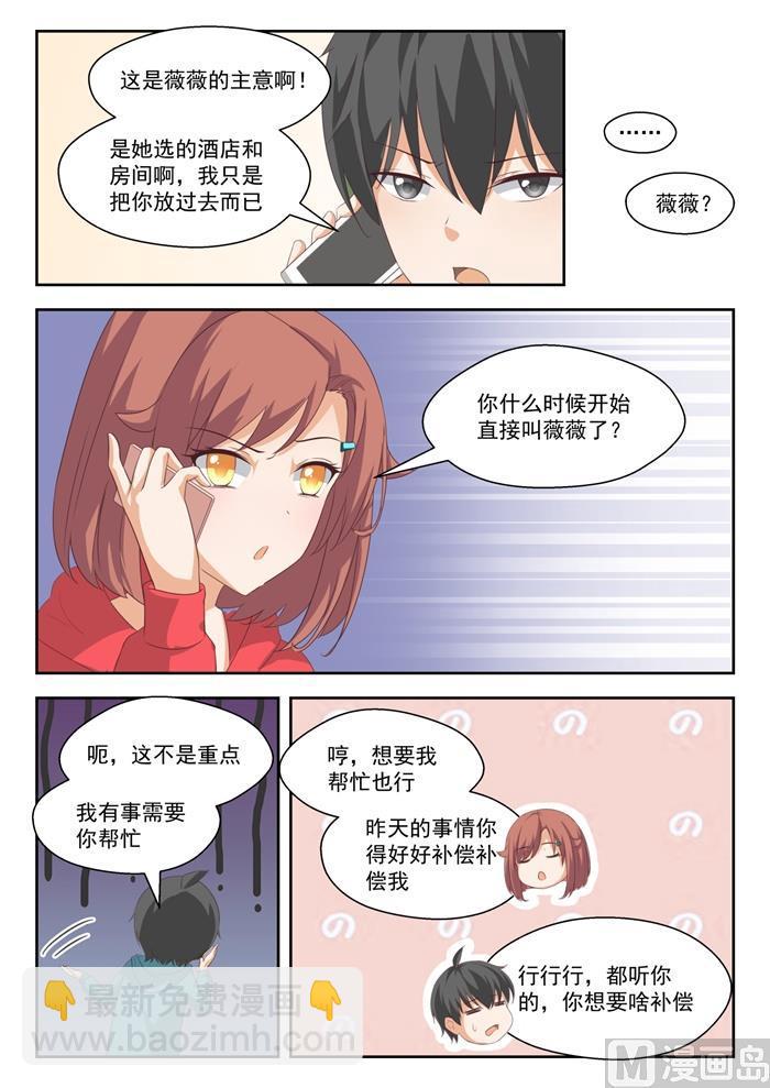 第206话 母女对谈（叶）-第207话