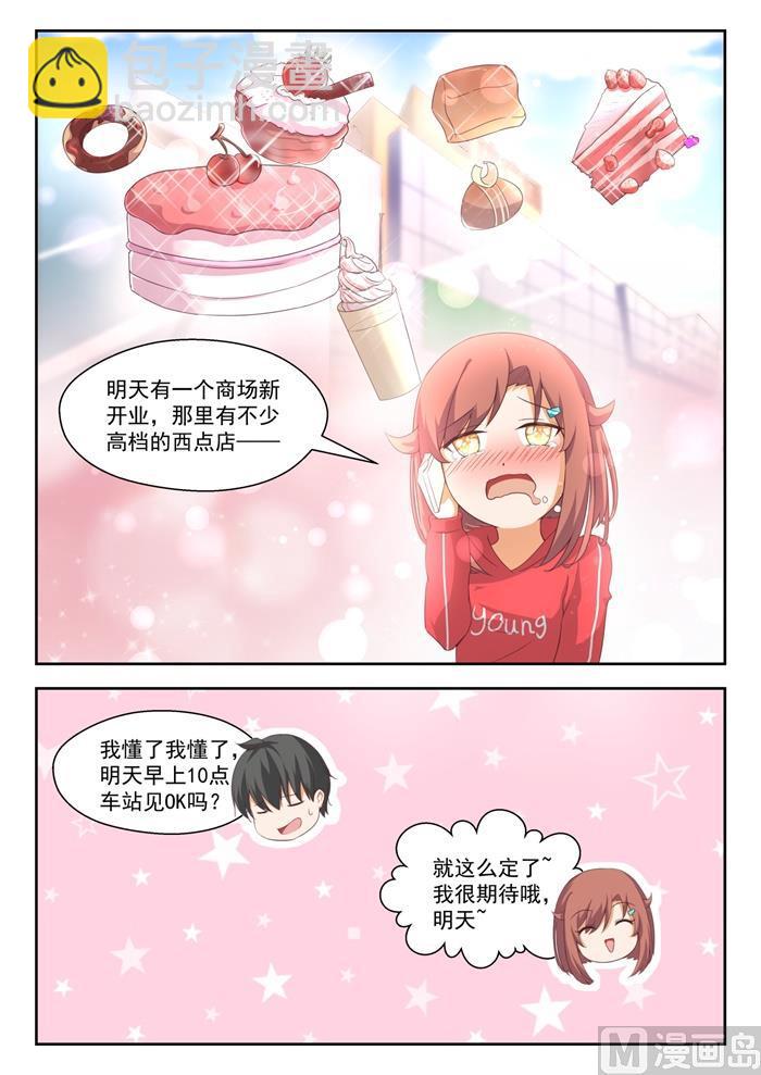 第206话 母女对谈（叶）-第207话
