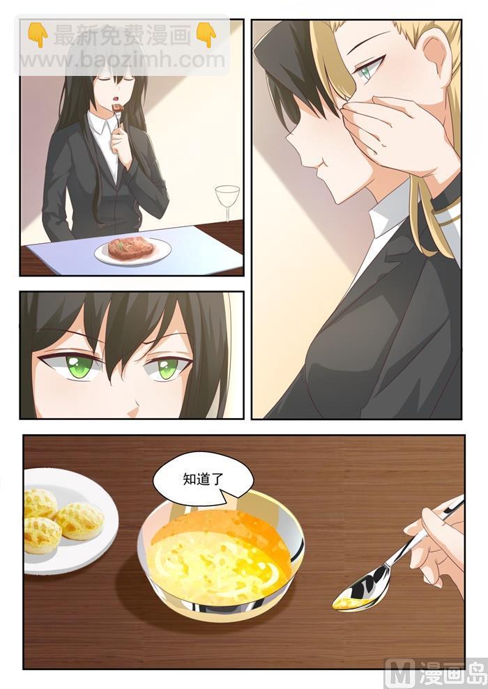 第206话 母女对谈（叶）-第207话