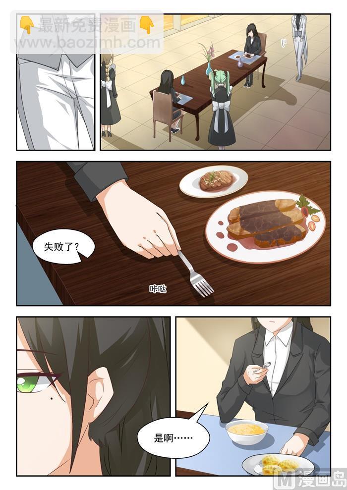 第206话 母女对谈（叶）-第207话