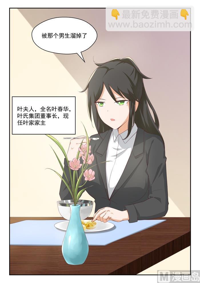 第206话 母女对谈（叶）-第207话