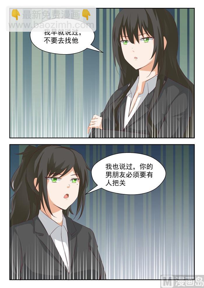 第206话 母女对谈（叶）-第207话