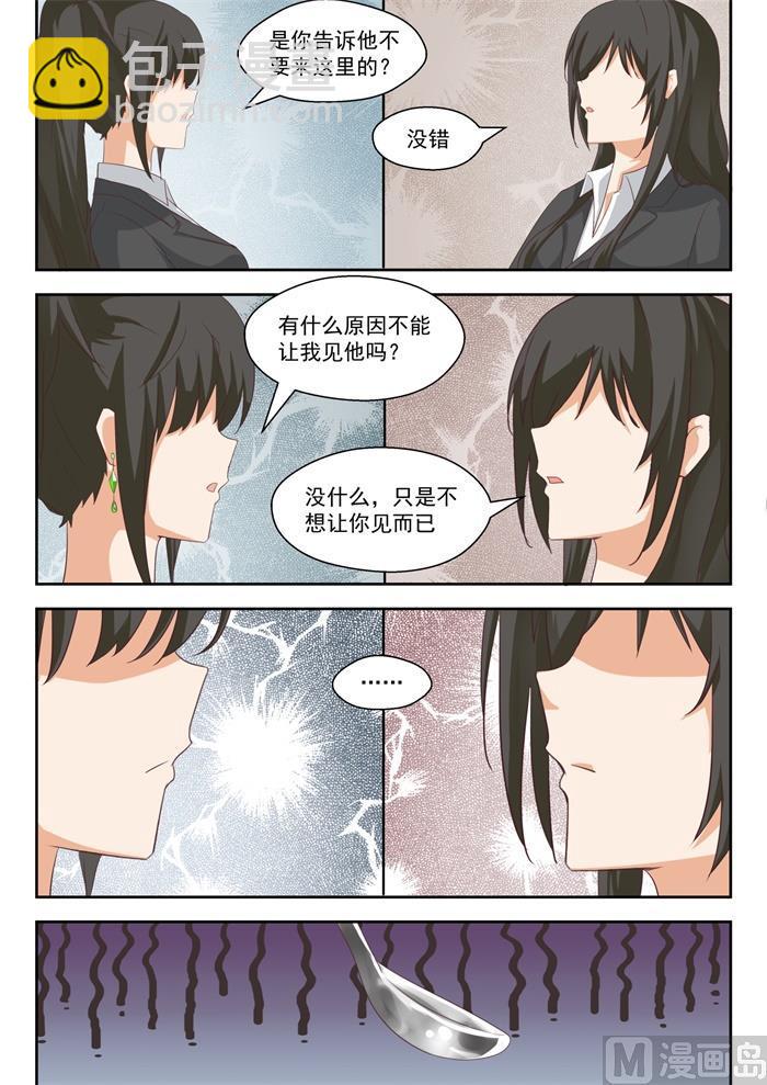 第206话 母女对谈（叶）-第207话