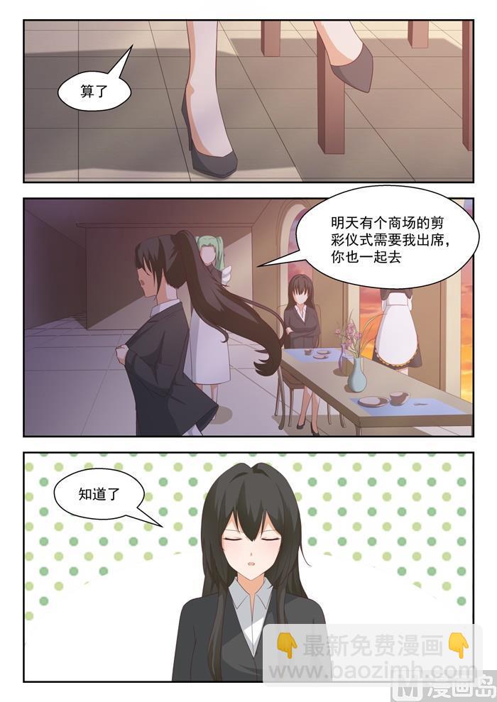 第206话 母女对谈（叶）-第207话