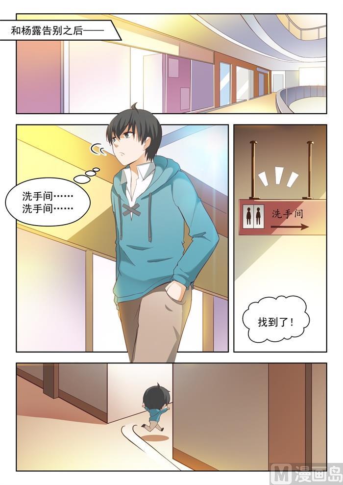 第208话 真假叶初夏-第209话