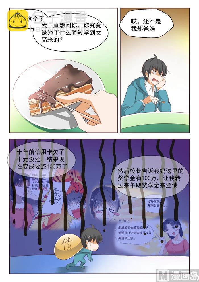 第208话 真假叶初夏-第209话