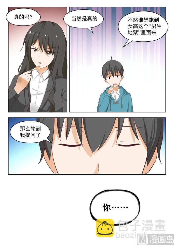 第208话 真假叶初夏-第209话