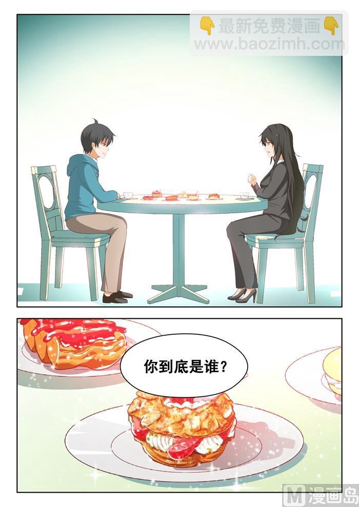 第208话 真假叶初夏-第209话