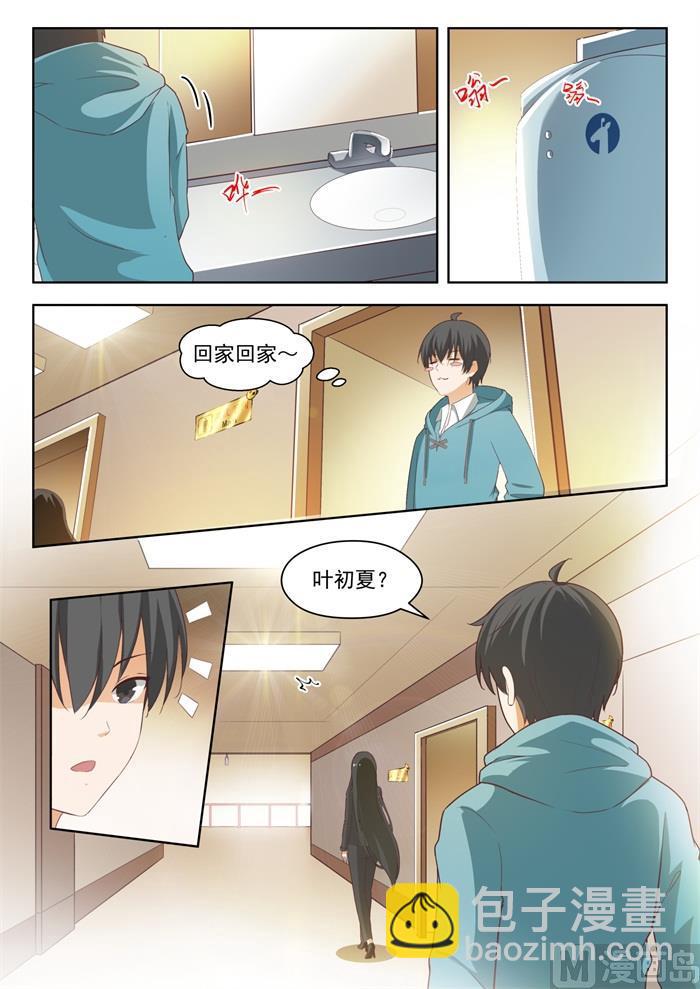 第208话 真假叶初夏-第209话