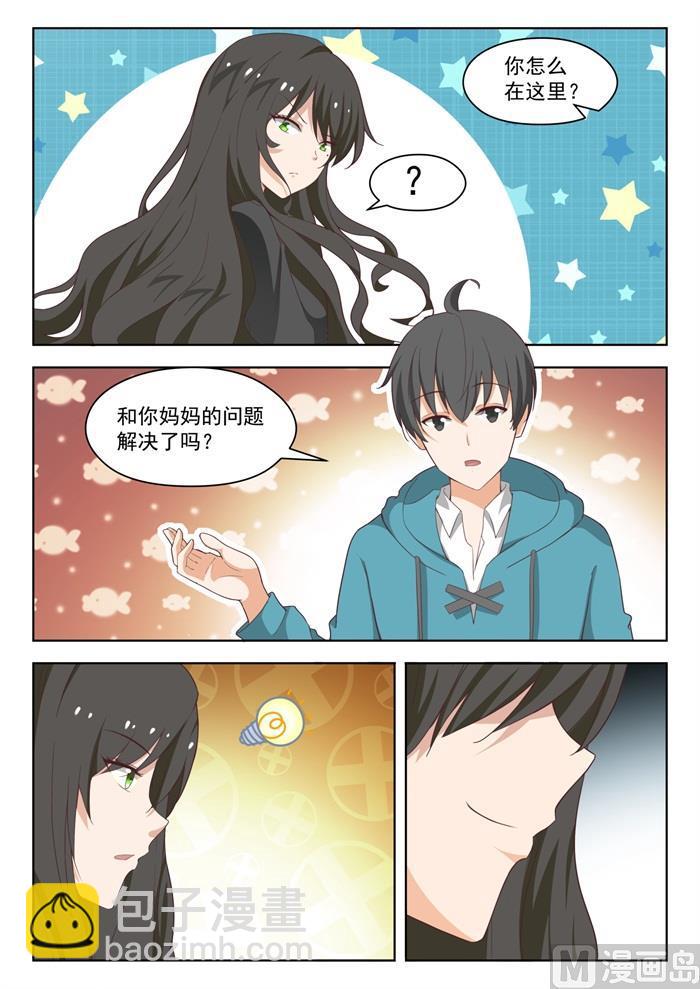 第208话 真假叶初夏-第209话