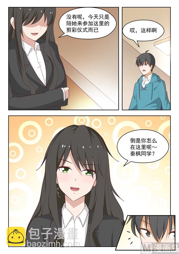 第208话 真假叶初夏-第209话