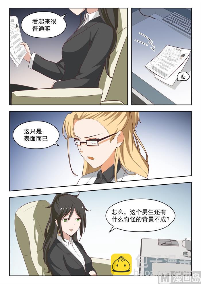 第208话 真假叶初夏-第209话