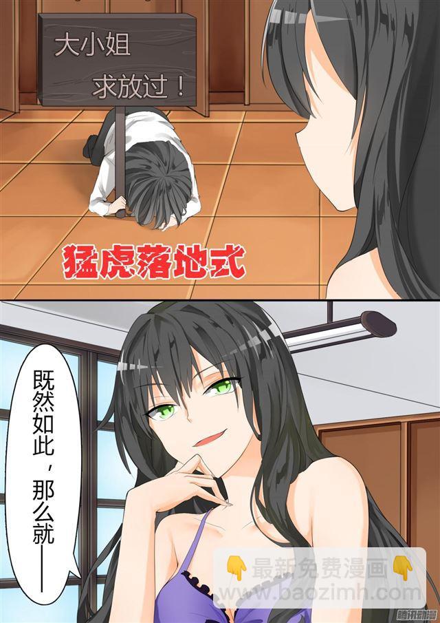 第21话 惨遭反杀-第21话