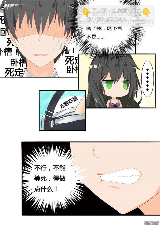第21话 惨遭反杀-第21话