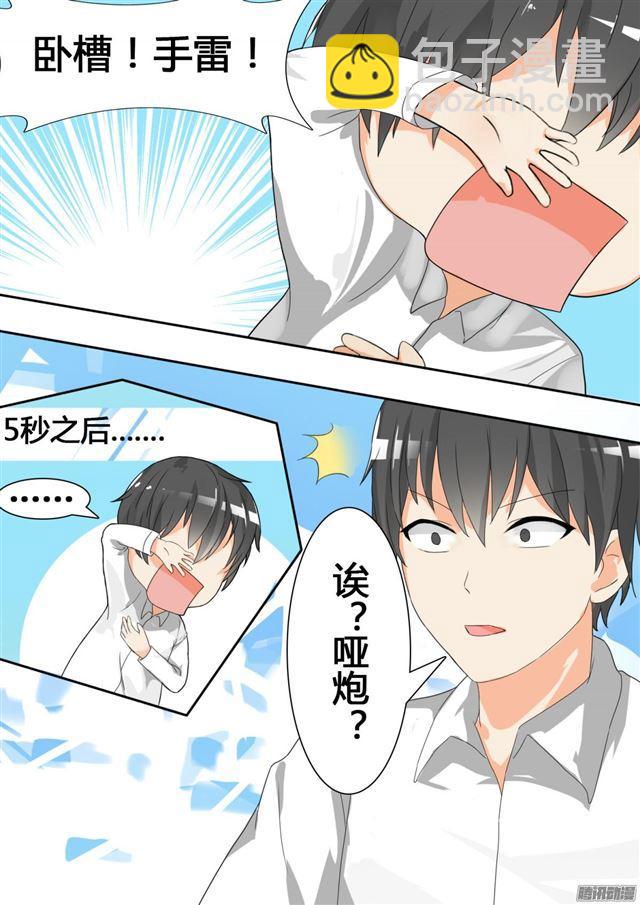 第21话 惨遭反杀-第21话