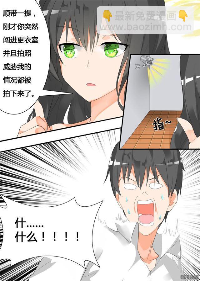 第21话 惨遭反杀-第21话
