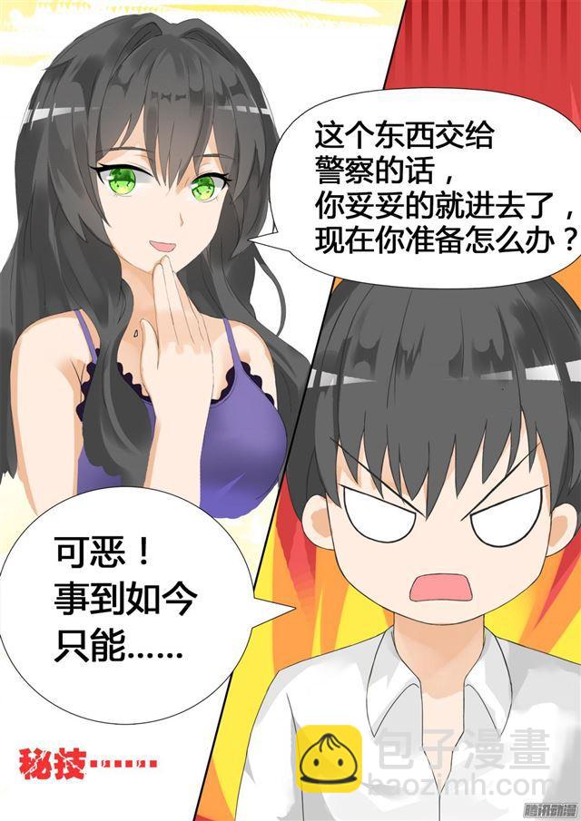 第21话 惨遭反杀-第21话