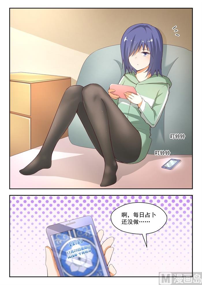 第210话 诸葛小雪-第211话