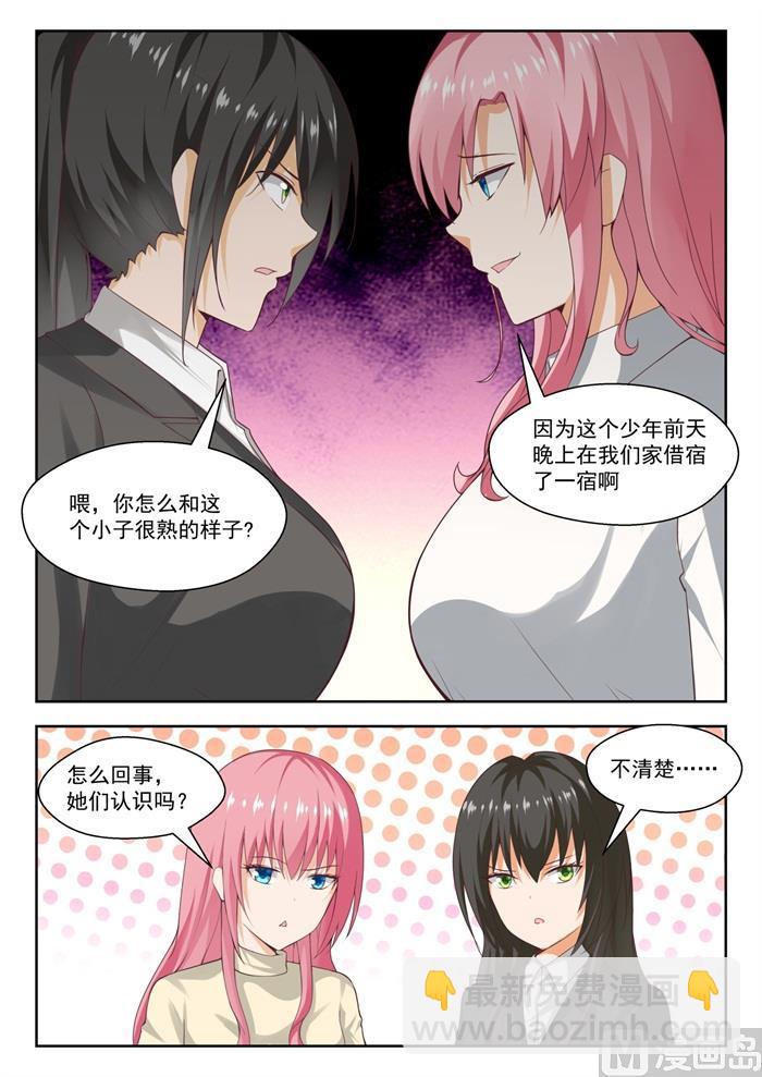 第210话 诸葛小雪-第211话
