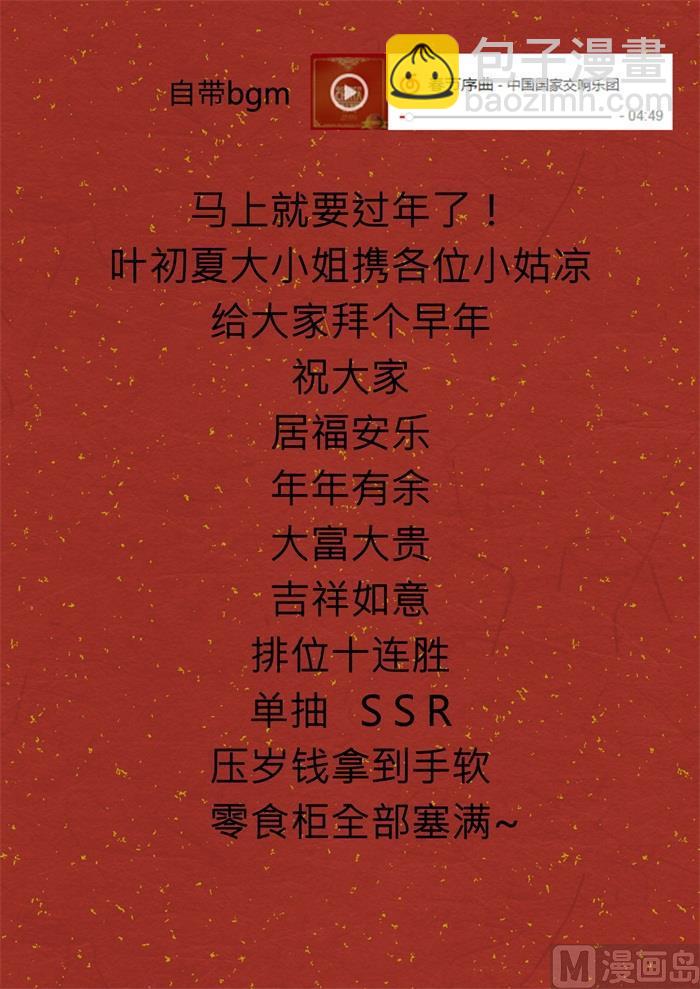 第210话 诸葛小雪-第211话