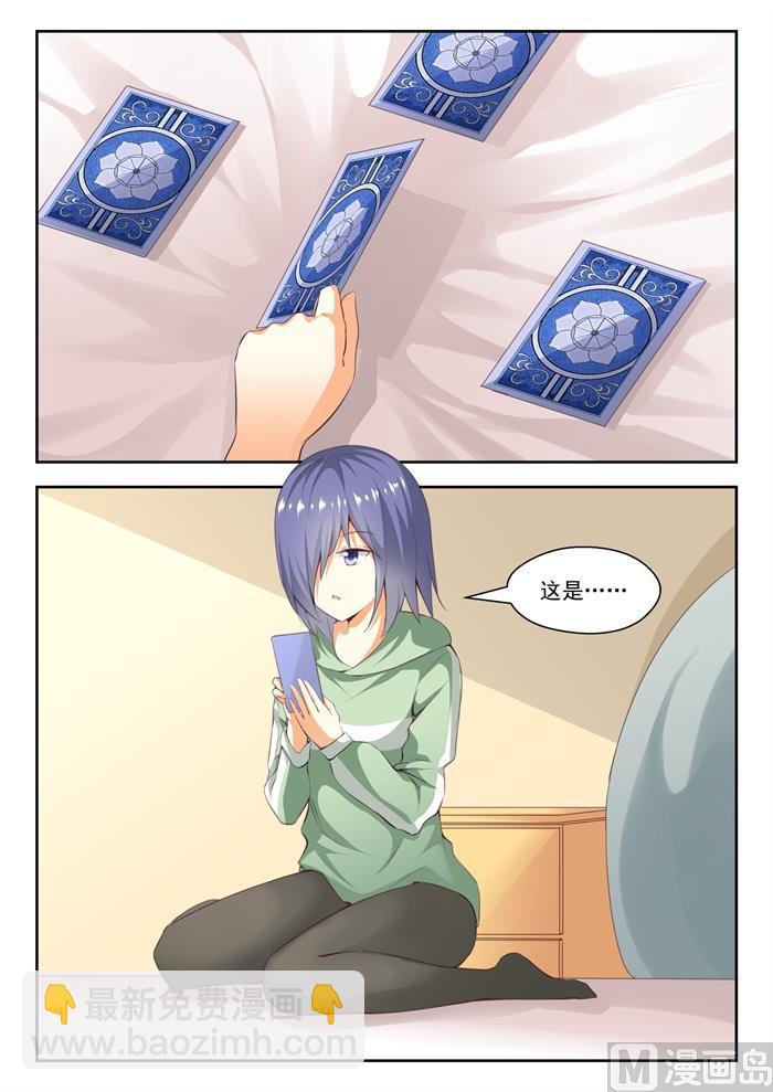 第210话 诸葛小雪-第211话