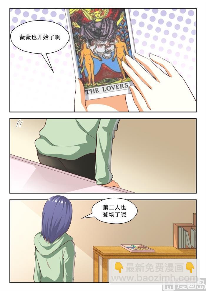 第210话 诸葛小雪-第211话