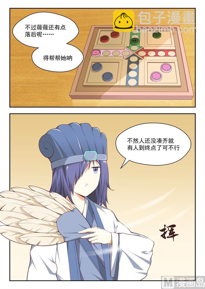 第210话 诸葛小雪-第211话