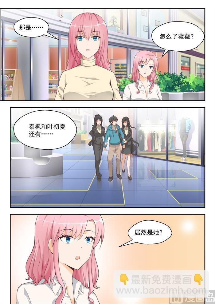 第210话 诸葛小雪-第211话