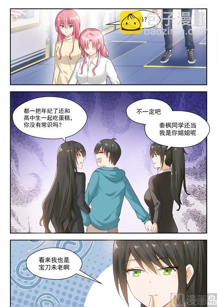 第210话 诸葛小雪-第211话