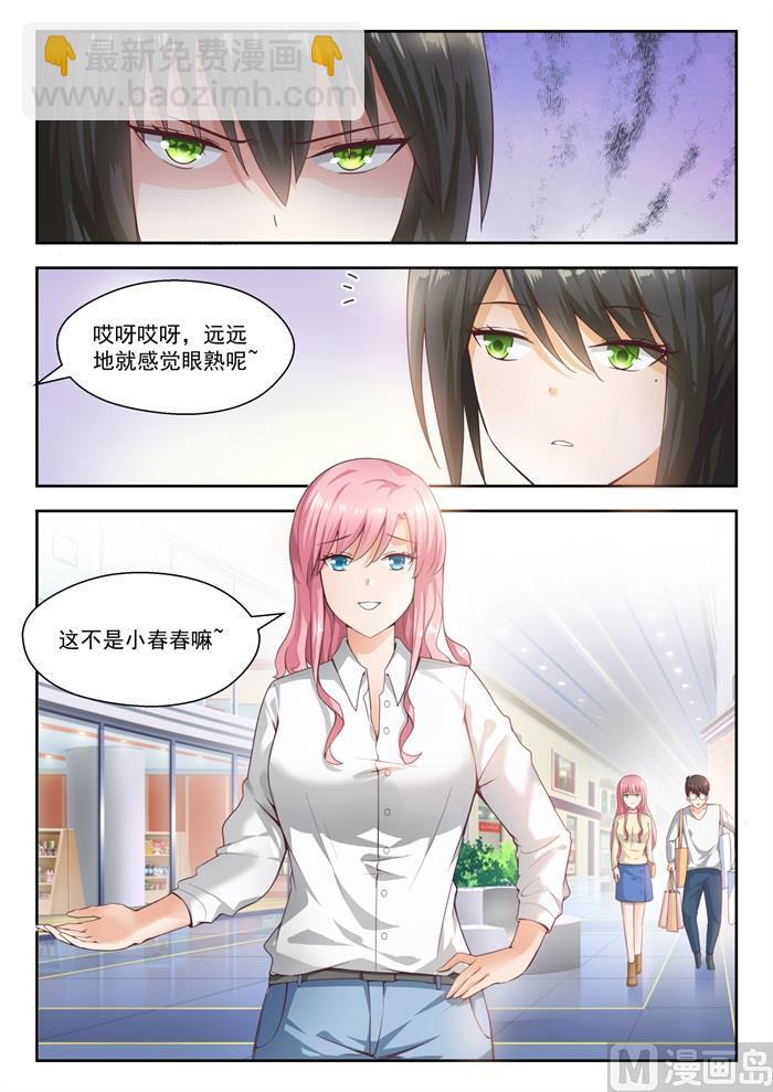 第210话 诸葛小雪-第211话