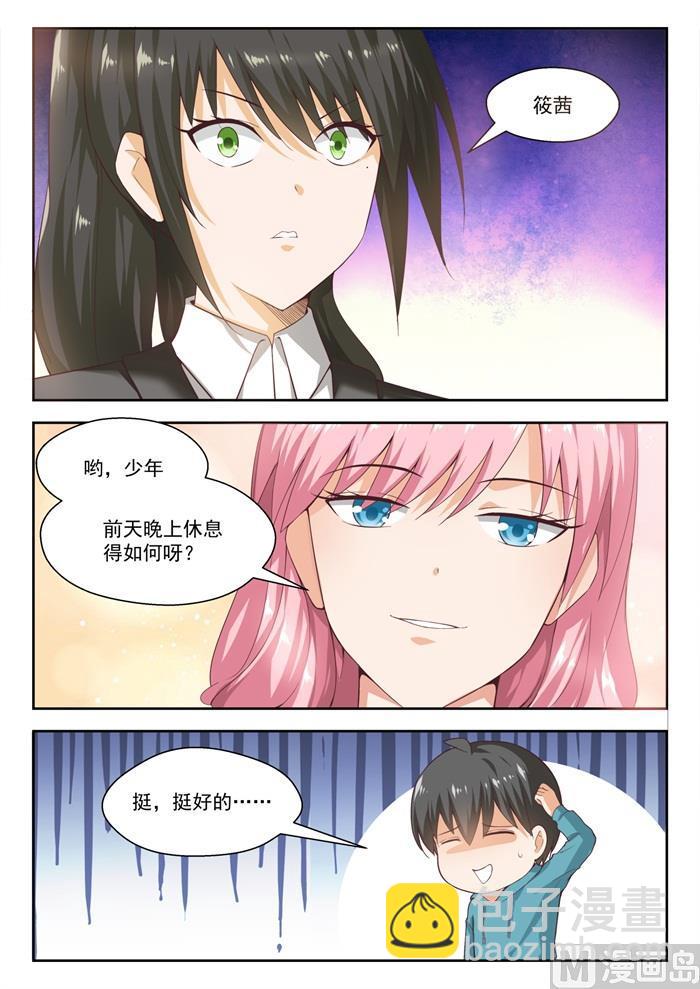 第210话 诸葛小雪-第211话