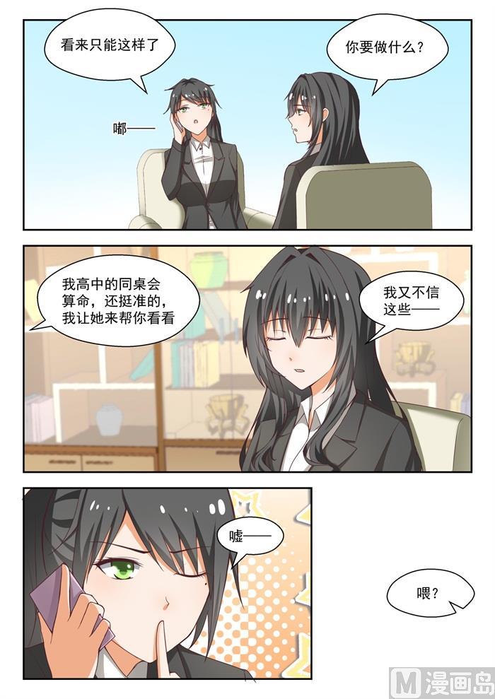 第212话 小雪一下你就知道-第213话