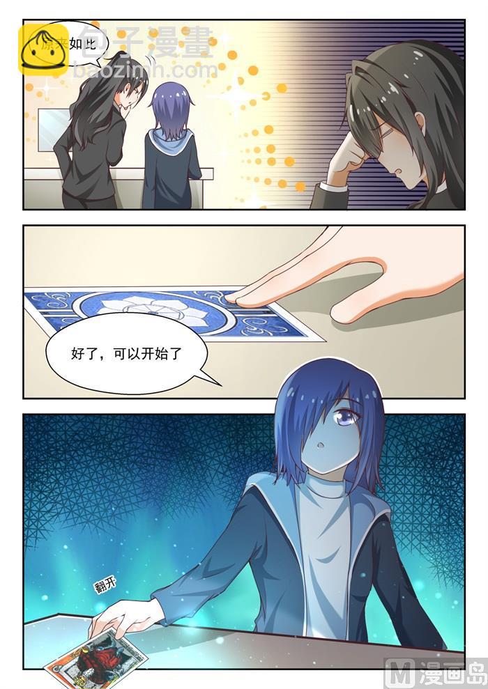 第212话 小雪一下你就知道-第213话